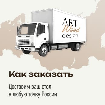 Как заказать