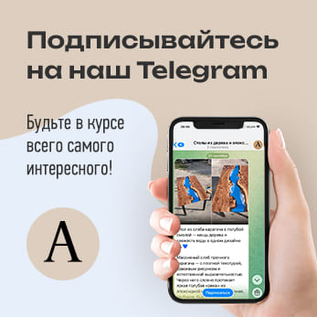 Подписывайтесь на наш телеграм